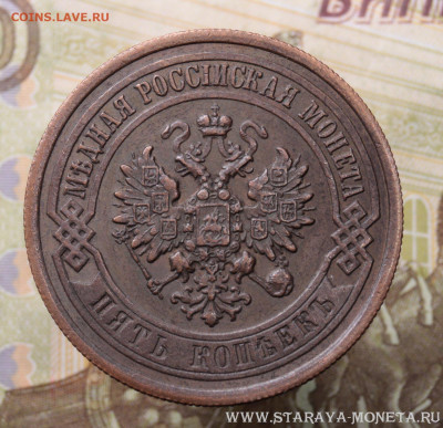 5 копеек 1916, подлинность - IMG_3227.JPG