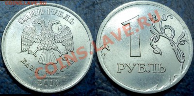 1руб. 2010г. ММД. Шт.Г.  по 27.12.11г в 21-00Москвы. - DSC00004