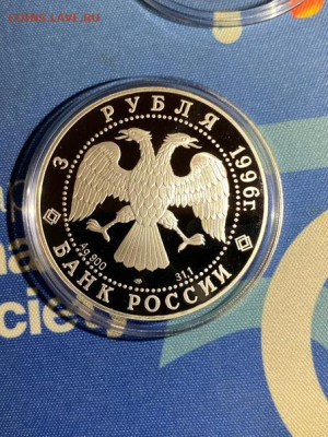 3 руб 1996  Сохраним наш мир Амурский тигр до 10.09 - xnbM1N3xAiE