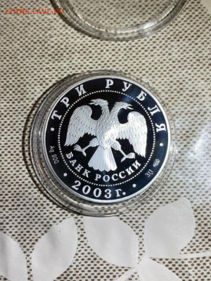 3 руб 2003  Выборг Окно в Европу до 10.09 - jjc95blxKg0