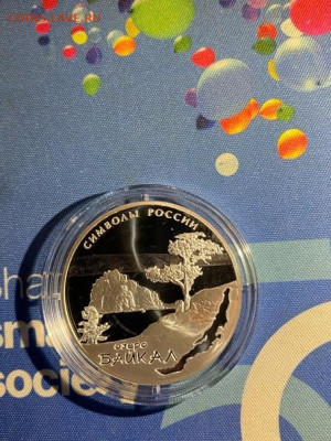 3 руб 2015  Символы России Озеро Байкал до 10.09 - jywtyukTyCk