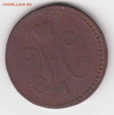 5 монет 1840-1843 до 09.09.23, 23:00 - #3573-r
