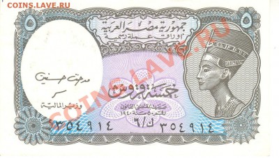 Разные боны... - 5 пиастров Египет 1940 р 001