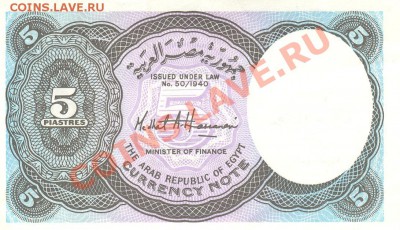 Разные боны... - 5 пиастров Египет 1940 а 001