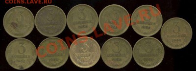 трояки 1962,66г до 29.12.2011г 22 мск - img397