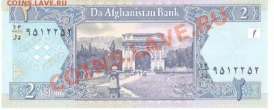 Разные боны... - 2 афгани Афганистан р 001