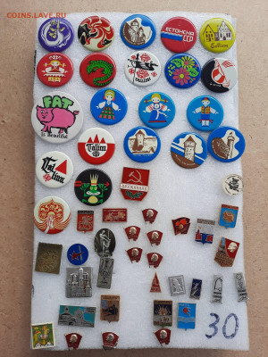 Ассорти --- значки СССР - 10 - фикс 30 руб - 08-09-23 - 20230904_162038