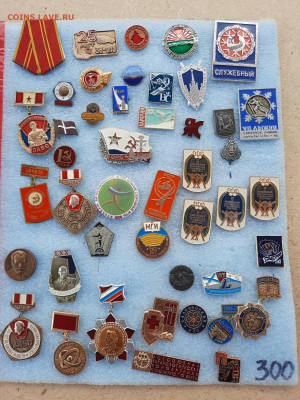 Ассорти --- значки СССР - фикс 300 руб - 08-09-23 - 20230904_161616