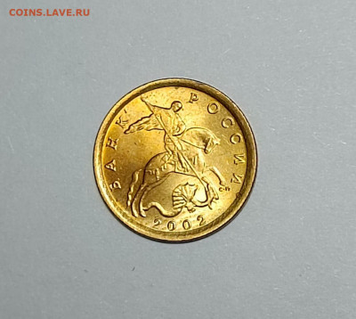 10 копеек 2002 СП 2.31 Редкая Идеальная - IMG-20230824-WA0026