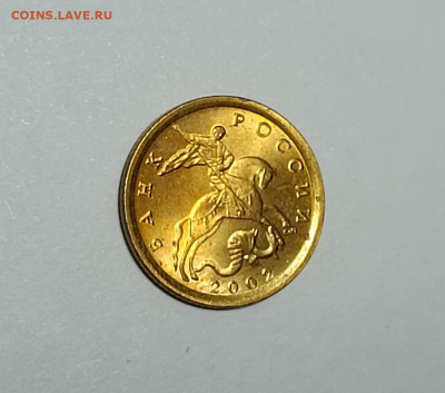 10 копеек 2002 СП 2.31 Редкая Идеальная - IMG-20230824-WA0025