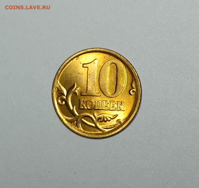 10 копеек 2002 СП 2.31 Редкая Идеальная - IMG-20230824-WA0023