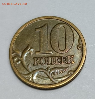 10 копеек 2004 М А2 Редкая - IMG_20230905_000724