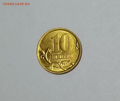 10 копеек 2003 СП 2.1 Редкая Штемпельный блеск - IMG_20230824_232740
