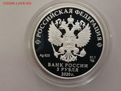 3 рубля 2020 Легенды и сказки Морозко, Ag925, до 11.09 - X МОРОЗКО-2
