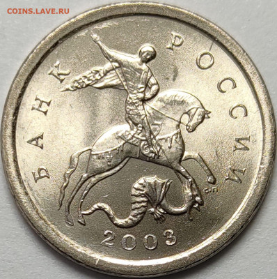 1 копейка 2003 СП Идеальные 3300 штук - IMG-20230904-WA0008