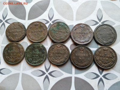 2 копейки 1811-1824, 10 штук все КМ до 08.09.2023 - 10-2