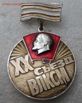 Конференции ВЛКСМ, КПСС и пр.. ФИКС до 08.09 - SAM_3475.JPG