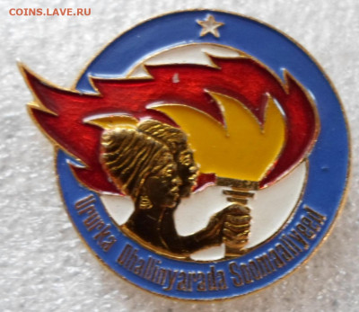Конференции ВЛКСМ, КПСС и пр.. ФИКС до 08.09 - SAM_0589.JPG