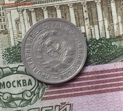 15 копеек 1934 года до 07.09 - 72