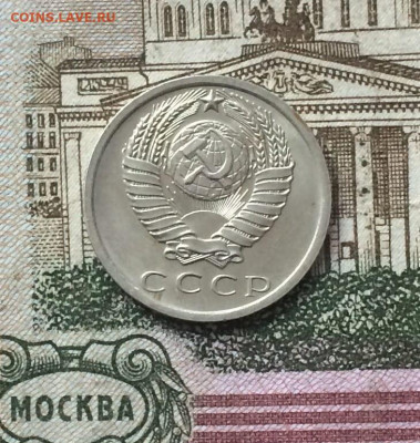 15 копеек 1975 года до 07.09 - 70