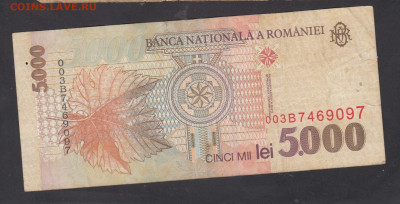 Румыния 1998 5000 лей до 09 09 - 6а