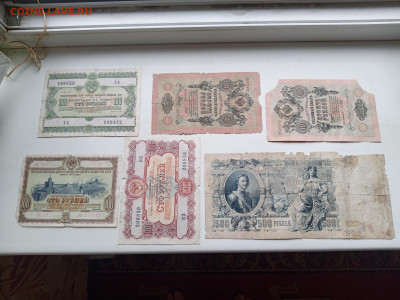 500р.1912г.10р.1909г.-2шт.Облигации-3 шт.9.09.2023г.22-00МСК - IMG_20230905_130511