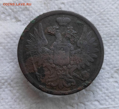 5 копеек 1857г. ЕМ до 08.09.2023г. - 2023-09-01_14h06_05