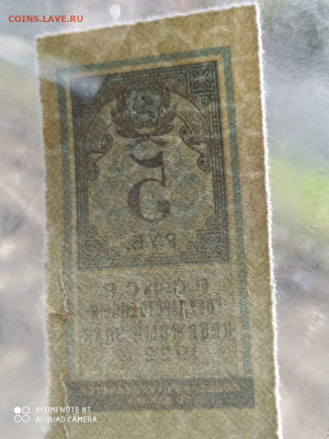 5 рублей 1922 год до 06.09.2023 22-00 - IMG-20230905-WA0000