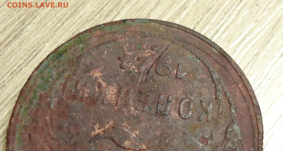 2 копейки 1924 год.УЗЕЛКИ - DSC00013.JPG