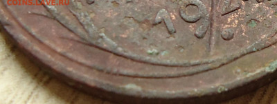 2 копейки 1924 год.УЗЕЛКИ - DSC00022.JPG