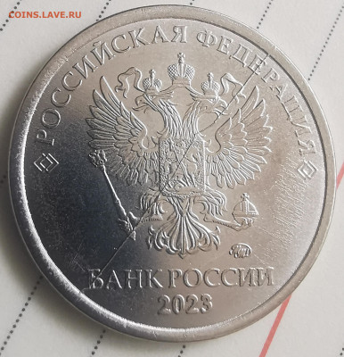 1 руб 2023 - IMG_20230825_081140_edit_348010623064605