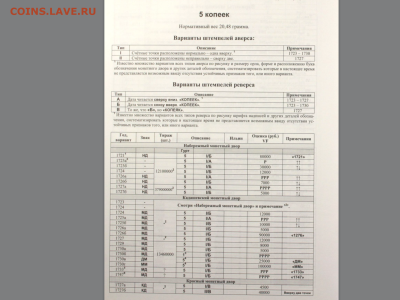 5 Копеек 1730 МД Помогите определить? - image