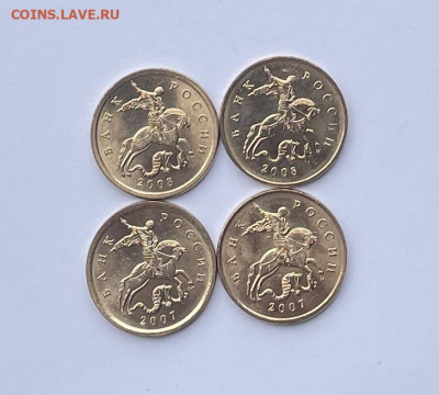 50коп 4шт UNC 07-08г до 11.09.23г - IMG_7483.JPG