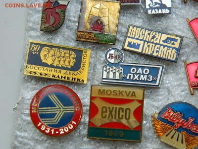 разные тяж.мет(5) до 9.09.2023 22:00 - DSCN0530.JPG