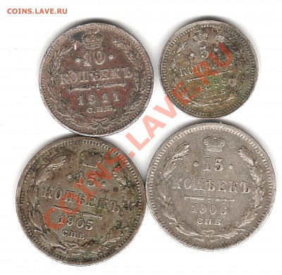 5 коп 1899г 10коп 1911г 15коп 1905-06г 30.12.2011г 20.00мск - Изображение 790