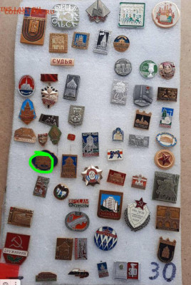Ассорти --- значки СССР - 10 - фикс 30 руб - 08-09-23 - 2222.JPG