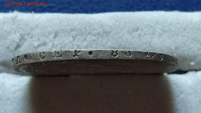 Полтина 1847 г. MW до 10.09.23 в 22.00 МСК - 1693911863702