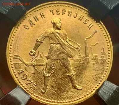 Прогноз по грейду. Оцениваем червонец РИ,  СССР,  РФ. - IMG_20230905_194317.JPG