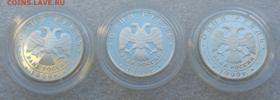 Набор красная книга 1999г 1 рубль гадюка,чайка,ёж до 11.09 - IMG_20230905_183834