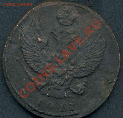 2 копейки 1811г КМ до 30.12.2011г 22.00мск - img408