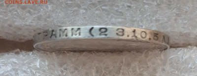 ПОЛТИННИК_1924_ТР_АИФ_№ 5а_ДРУГОЙ_ШРИФТ_09.09. 22-30 - 20230817_181347