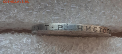 ПОЛТИННИК_1924_ТР_АИФ_№ 5а_ДРУГОЙ_ШРИФТ_09.09. 22-30 - 20230817_181304