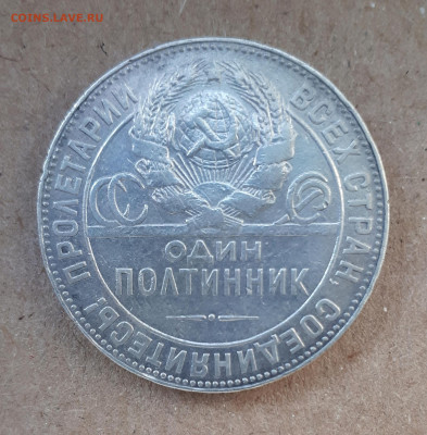 ПОЛТИННИК_1924_ТР_АИФ_№ 5а_ДРУГОЙ_ШРИФТ_09.09. 22-30 - 20230817_181438