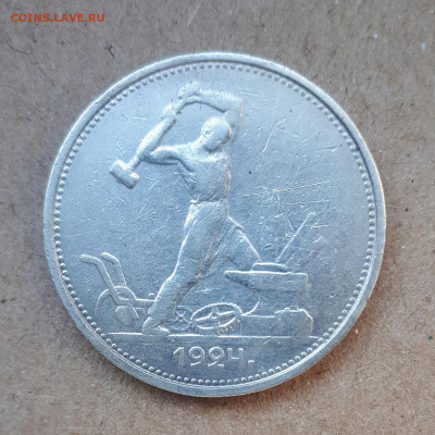 ПОЛТИННИК_1924_ТР_АИФ_№ 5а_ДРУГОЙ_ШРИФТ_09.09. 22-30 - 20230817_181502