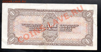 СССР 1 рубль 1938 до 29.12 в 21.00 М - img022