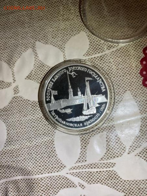 3 руб 1990  Петропавловская крепость до 11.09 - zfWZvzJZYQY