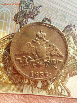 1 копейка 1837 - i (19)