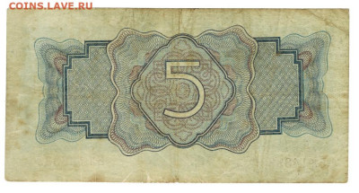 5 рублей 1934 года до 12.09. 2023 г в 22-00 по Москве - 5 руб 1934 -1