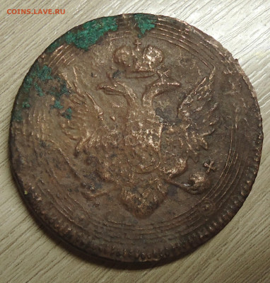 5 копеек 1804г. Е.М. корона смещена. - DSC00002.JPG