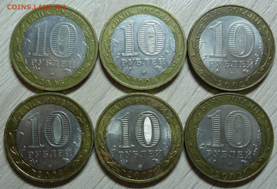 10 рублей ДРЕВНИЕ ГОРОДА РОССИИ, и 2 монетки министерства. - DSC00029.JPG
